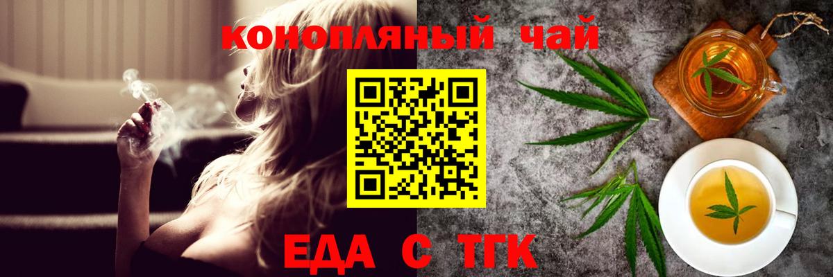 Печенье с ТГК марихуана  Вход с VPN  Орёл 