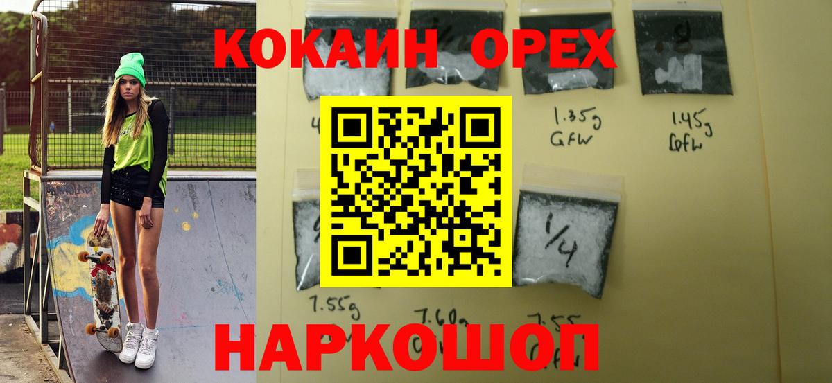 КОКАИН Columbia  Вход с VPN  Кокаин Перу  Орёл 