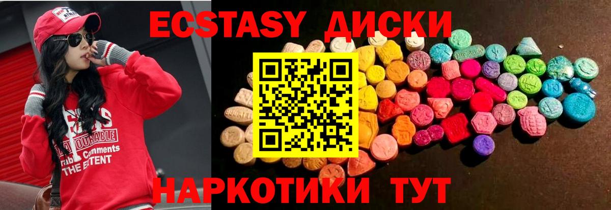 ЭКСТАЗИ диски  Ecstasy  Ecstasy 300 mg  Орёл  Вход с VPN 