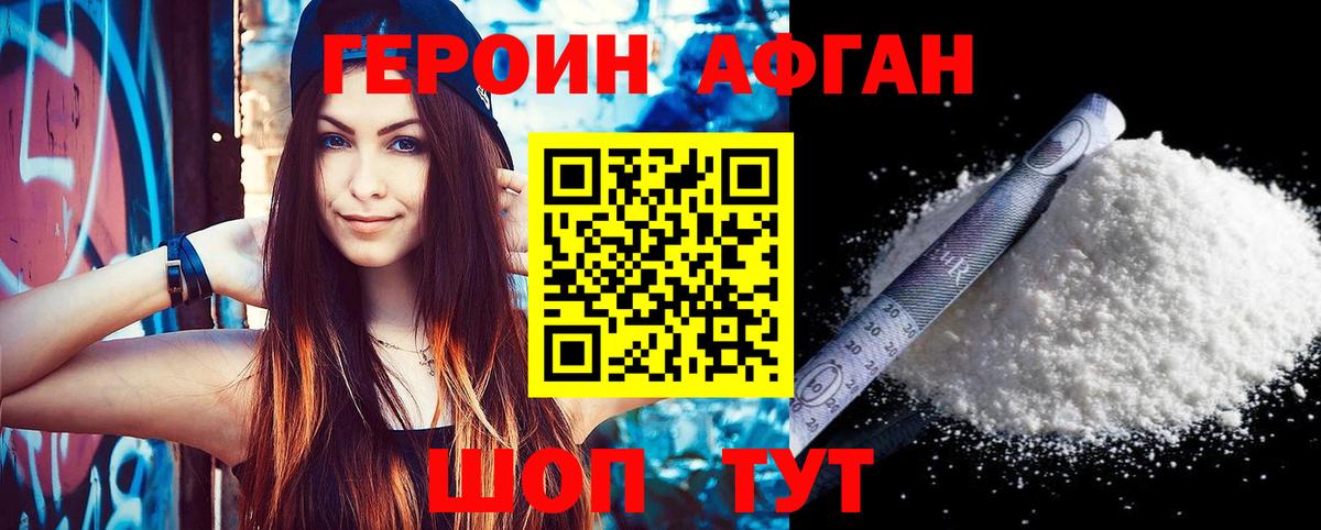 Героин VHQ Орёл