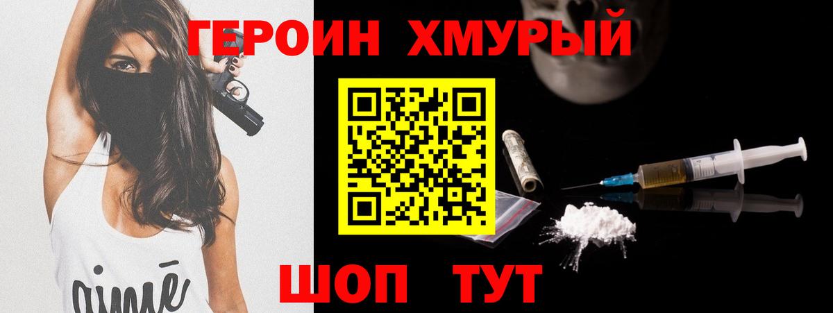 ГЕРОИН гречка  ГЕРОИН  Орёл  Вход с VPN 