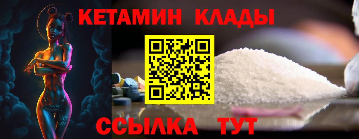 Орёл  КЕТАМИН VHQ  Вход с VPN  КЕТАМИН ketamine 