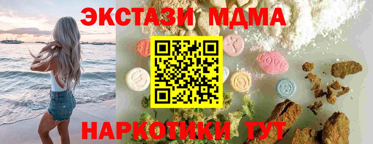 MDMA кристаллы  МДМА Molly  MDMA  Орёл  Вход с VPN 