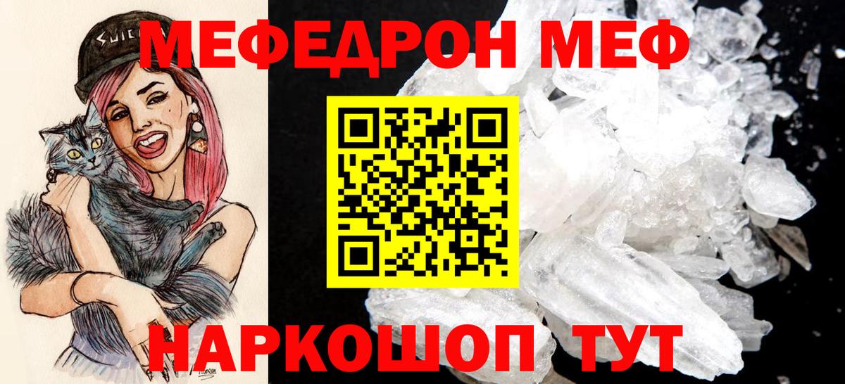 МЕФ кристаллы Орёл