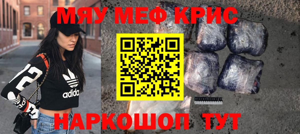 Мефедрон мука  МЕФ  Орёл  Вход с VPN  Мефедрон  МЕФ VHQ 