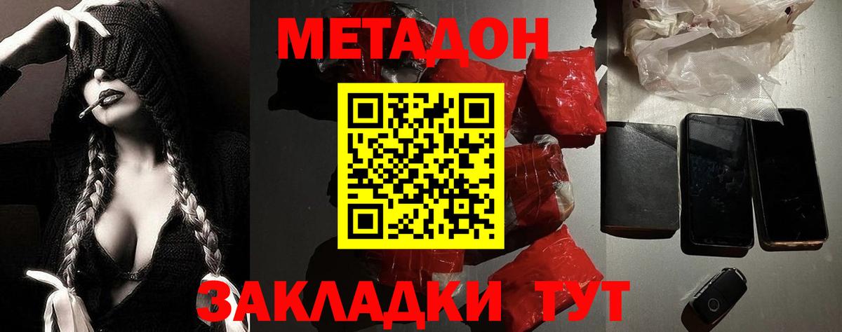 МЕТАДОН мёд  Метадон VHQ  Орёл  Вход с VPN 