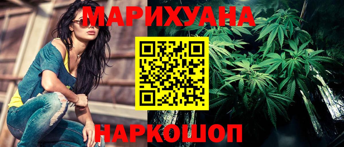 Шишки марихуана Bruce Banner  Вход с VPN  Орёл  МАРИХУАНА сатива 